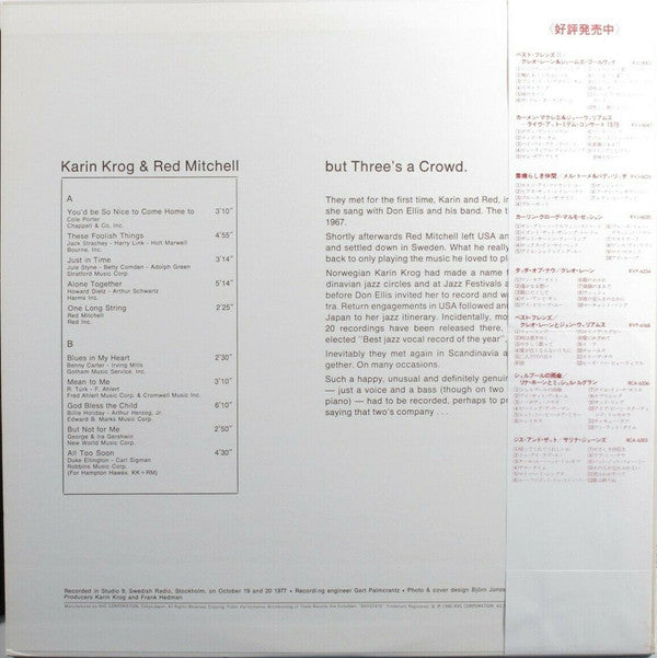 Karin Krog - But Three's A Crowd (Vinyl, LP, Album) Very Good Plus (VG+) / Very Good Plus (VG+)