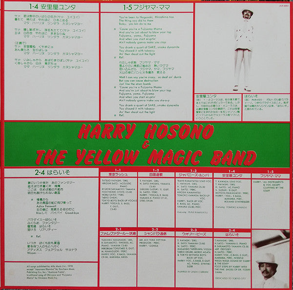 Haruomi Hosono - Paraiso (Vinyl, LP, Album)