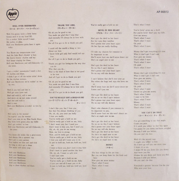 The Beatles - The Beatles' Second Album (Vinyl, LP, Album, Reissue,...