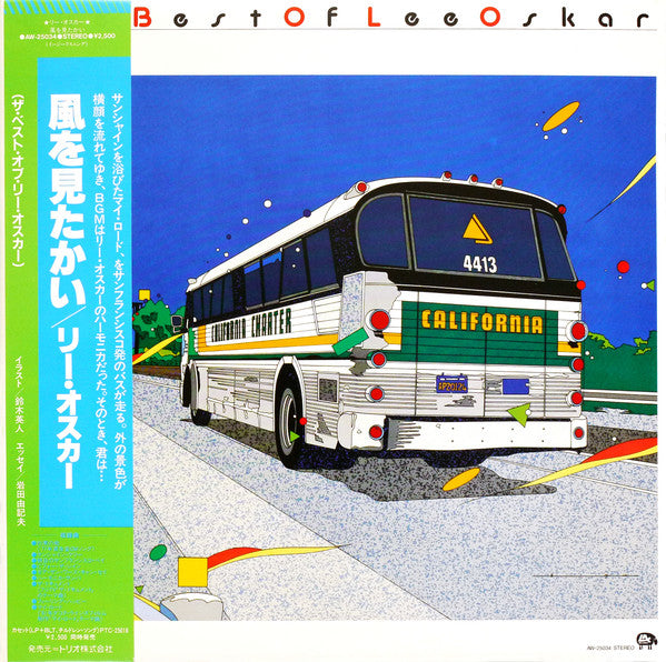 Lee Oskar - The Best Of Lee Oskar (Vinyl, LP, Compilation, Stereo) Very Good (VG) / Very Good (VG)