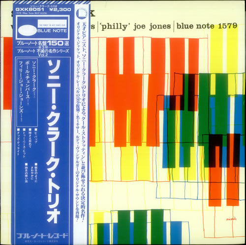 Sonny Clark Trio - Sonny Clark Trio (Vinyl, LP, Album, Reissue, Ste...