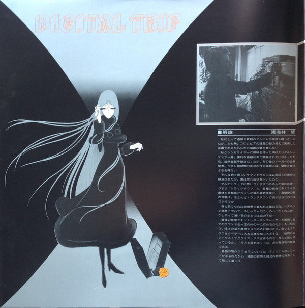 Osamu Shoji - さよなら銀河鉄道999 シンセサイザー・ファンタジー = Adieu Galaxy Express 999...