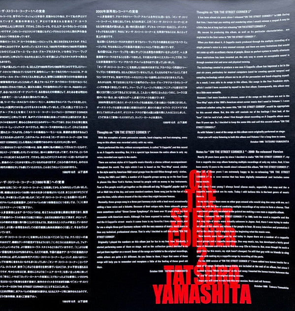 Tatsuro Yamashita - On The Street Corner 2 (Vinyl, LP, Album, Limited Edition) Near Mint (NM or M-) / Very Good Plus (VG+)