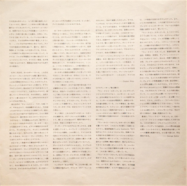 Various - One Night Stand: A Keyboard Event (2xVinyl, LP, Album) Very Good Plus (VG+) / Very Good Plus (VG+)