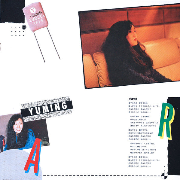 Yumi Matsutoya - Reincarnation = リ・インカーネーション (Vinyl, LP, Album, Ste...