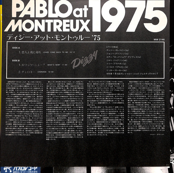 Dizzy Gillespie - At The Montreux Jazz Festival 1975 (Vinyl, LP, Al...