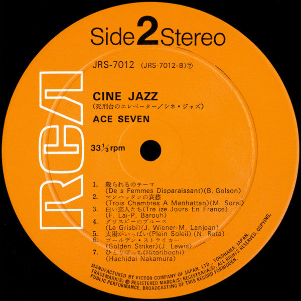 Ace 7 - Cine Jazz (Vinyl, LP, Album, Stereo) Good Plus (G+) / Very Good Plus (VG+)