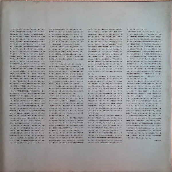 Simon & Garfunkel - Pack 20 (Vinyl, LP, Compilation)