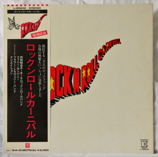 Yuya Uchida & 1815 Super Rock 'N' Roll Band - Rock'n Roll Carnival (Vinyl, LP, Album) Very Good Plus (VG+) / Good Plus (G+)