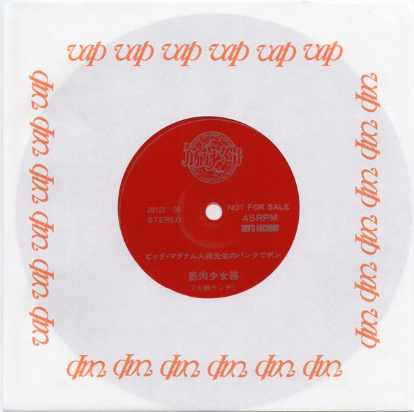 筋肉少女帯 - 仏陀L (Vinyl, Flexi-disc, LP, Album, 7", 45 RPM, Single Sided, Limited Edition, Promo) Near Mint (NM or M-) / Near Mint (NM or M-)