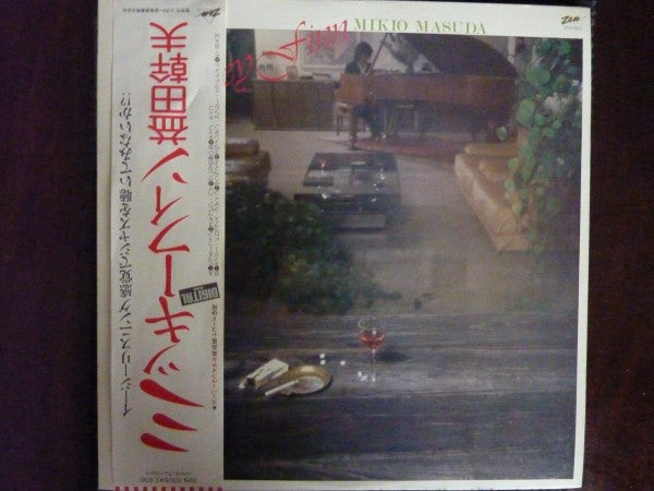 Mikio Masuda - ミッキーフィン = Mickey Finn (Vinyl, LP, Album)