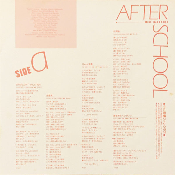 Miho Nakayama - After School (Vinyl, LP, Album)