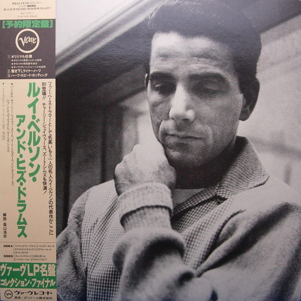 The Louie Bellson Quintet - Louis Bellson (Vinyl, LP, Album, Limited Edition, Reissue, Mono) Very Good Plus (VG+) / Very Good Plus (VG+)
