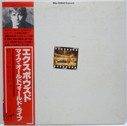 Mike Oldfield - Exposed (2xVinyl, LP, Album, Quadraphonic) Very Good (VG) / Very Good (VG)