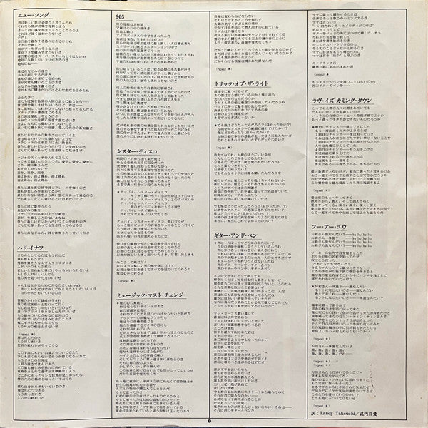 The Who - Who Are You (Vinyl, LP, Album, Stereo) Very Good Plus (VG+) / Very Good Plus (VG+)