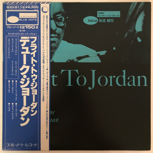 Duke Jordan - Flight To Jordan (Vinyl, LP, Album, Stereo, Reissue)