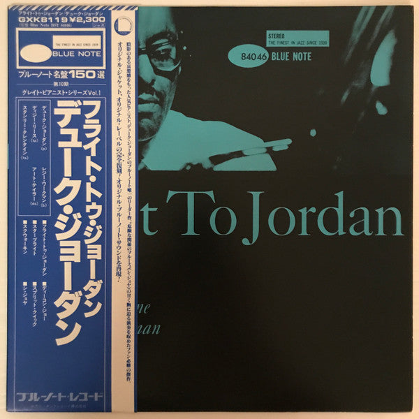 Duke Jordan - Flight To Jordan (Vinyl, LP, Album, Stereo, Reissue)