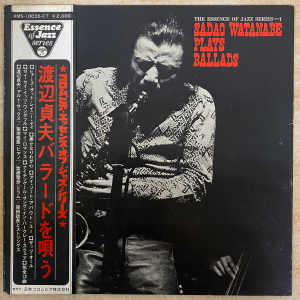 Sadao Watanabe - Sadao Watanabe Plays Ballads = 渡辺貞夫バラードを唄う (Vinyl, LP, Reissue) Very Good Plus (VG+) / Very Good Plus (VG+)
