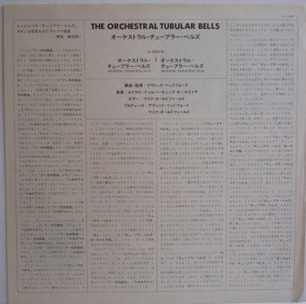Royal Philharmonic Orchestra - The Orchestral Tubular Bells (Vinyl,...