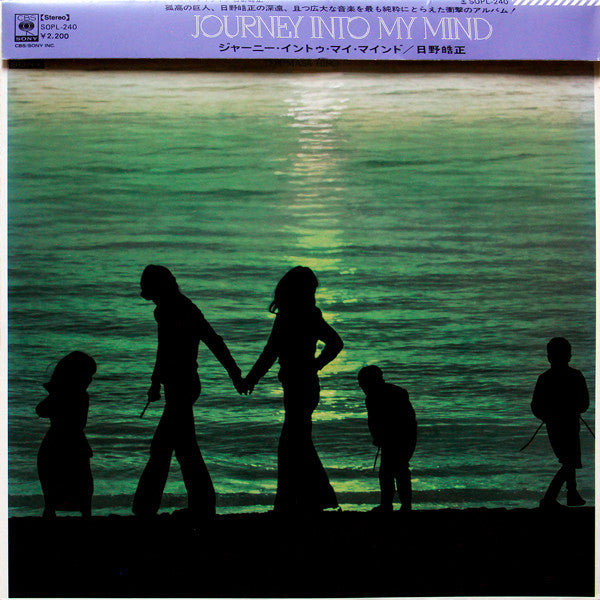 Terumasa Hino - Journey Into My Mind (Vinyl, LP, Album)