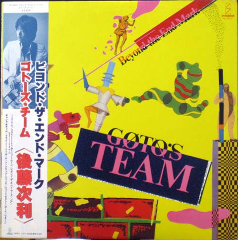Goto's Team - Beyond The End Mark (Vinyl, LP, Album) Very Good (VG) / Very Good Plus (VG+)