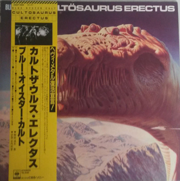 Blue Öyster Cult - Cultosaurus Erectus (Vinyl, LP, Album)