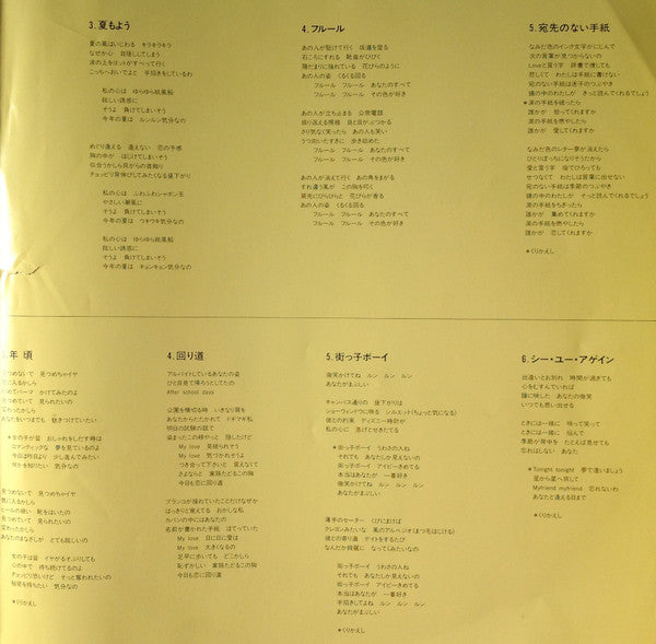 Kyoko Koizumi - マイ・ファンタジー / Kyoko I (Vinyl, LP, Album)