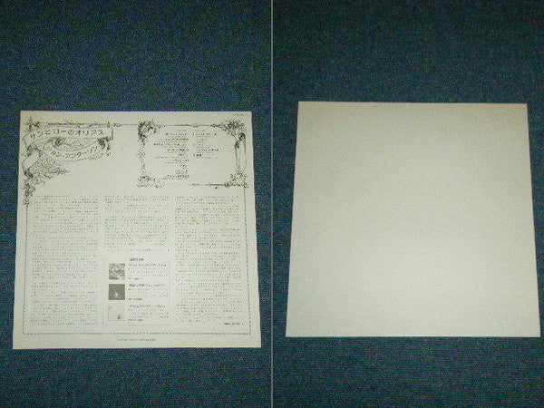 Jon Anderson - Olias Of Sunhillow (Vinyl, LP, Album, Stereo)