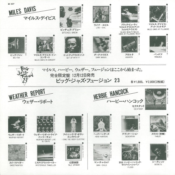 Weather Report - Weather Report (Vinyl, LP, Album, Reissue) Very Good Plus (VG+) / Near Mint (NM or M-)