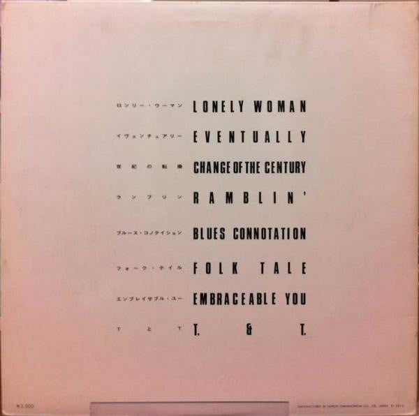 Ornette Coleman - The Best Of Ornette Coleman - Ornette Coleman Quartet (Ornette Coleman) (Vinyl, LP, Compilation) Very Good Plus (VG+) / Very Good Plus (VG+)