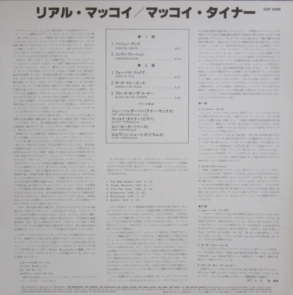 McCoy Tyner - The Real McCoy (Vinyl, LP, Album, Limited Edition, Reissue, Stereo) Very Good Plus (VG+) / Good Plus (G+)