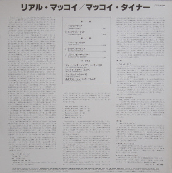 McCoy Tyner - The Real McCoy (Vinyl, LP, Album, Limited Edition, Re...
