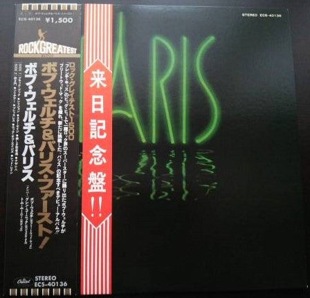 Paris (19) - Paris (Vinyl, LP, Album, Reissue, Stereo)