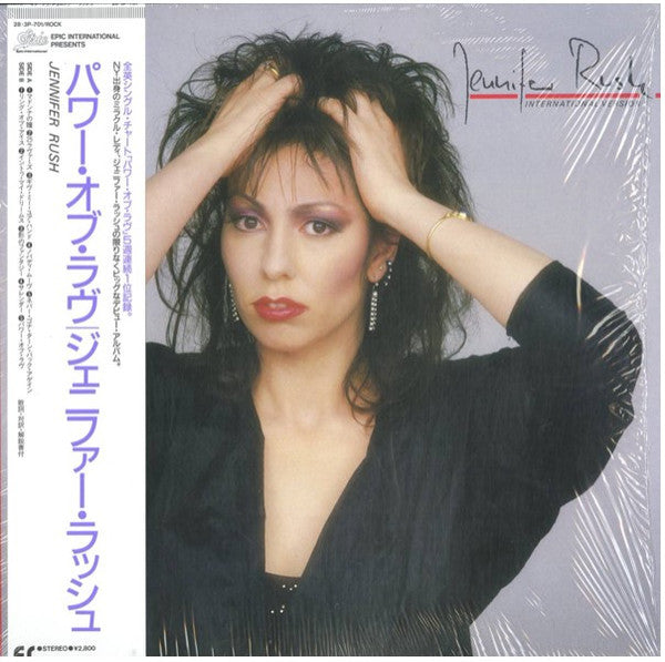 Jennifer Rush - Jennifer Rush (International Version) (Vinyl, LP, Album) Very Good Plus (VG+) / Very Good (VG)
