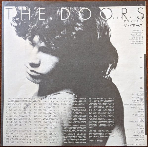 The Doors - Classics (Vinyl, LP, Compilation) Very Good Plus (VG+) / Very Good (VG)