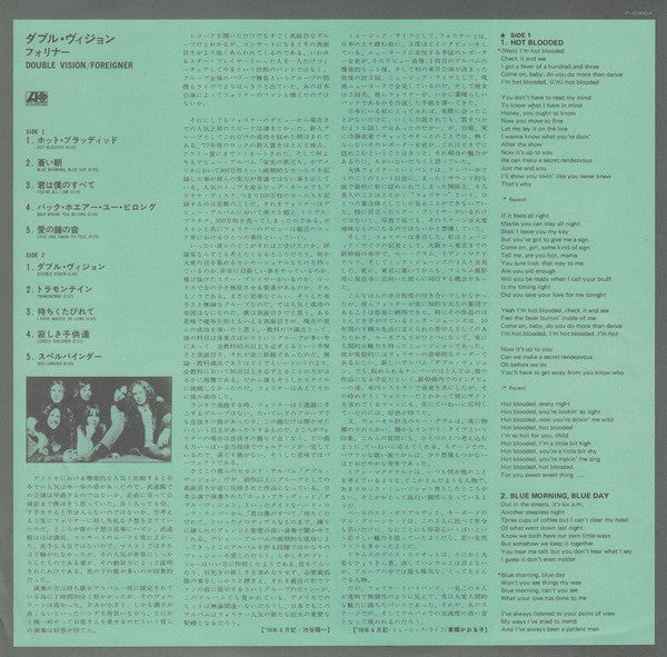 Foreigner - Double Vision (Vinyl, LP, Album, Reissue)