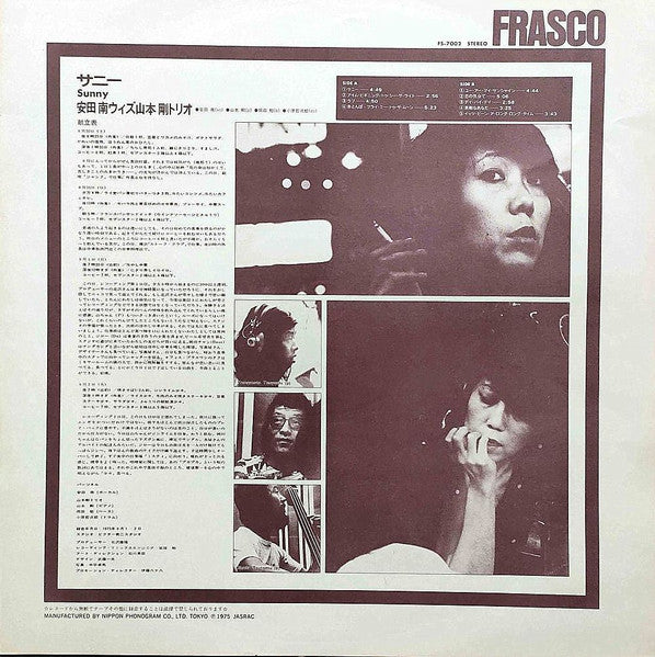 Yasuda Minami - Sunny (Vinyl, LP, Album, Stereo)
