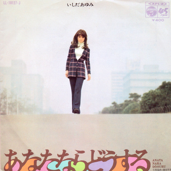 Ayumi Ishida - What Would You Do? = Anata Nara Dôsuru / Go Home Tonight = Konya Wa Kaette (Vinyl, 7", 45 RPM, Single, Stereo) Very Good Plus (VG+) / Good Plus (G+)