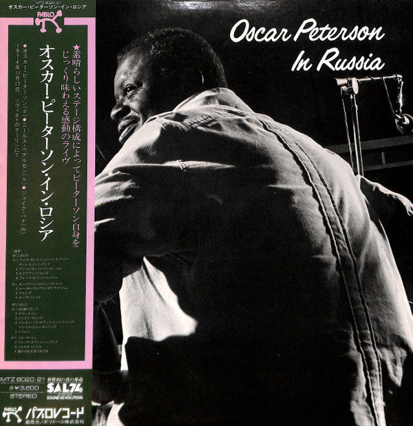 Oscar Peterson - Oscar Peterson In Russia (2xVinyl, LP, Album) Very Good (VG) / Very Good Plus (VG+)