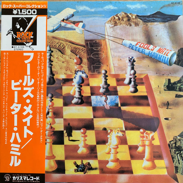 Peter Hammill - Fool's Mate (Vinyl, LP, Album, Repress, Stereo) Good Plus (G+) / Very Good (VG)