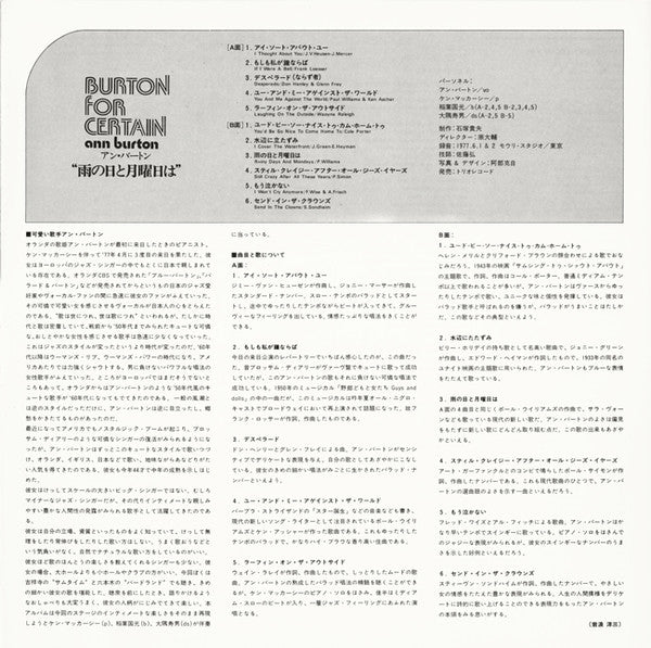 Ann Burton - Burton For Certain (Vinyl, LP, Album)