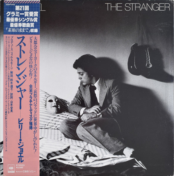 Billy Joel - The Stranger (Vinyl, LP, Album, Reissue)
