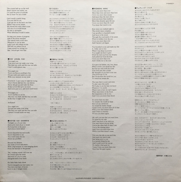 Bob Dylan - Planet Waves (Vinyl, LP, Album)