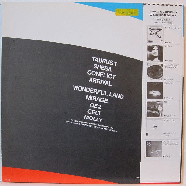 Mike Oldfield - QE2 (Vinyl, LP, Album, Stereo) Very Good Plus (VG+) / Very Good (VG)