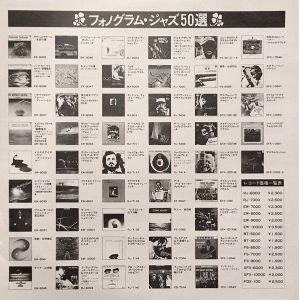 Eric Dolphy - Last Date (Vinyl, LP, Album, Reissue)