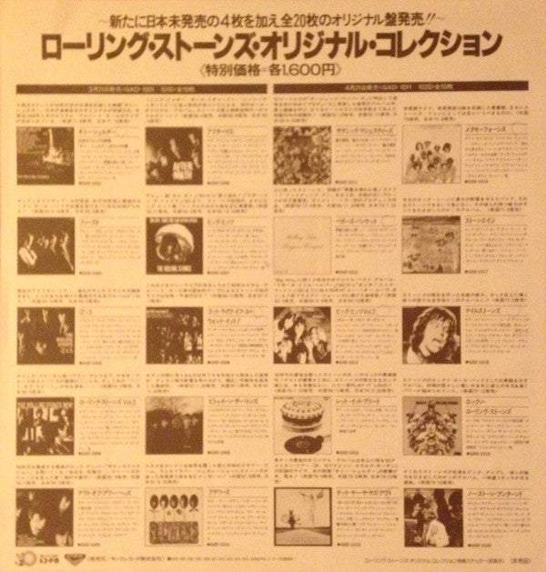 The Rolling Stones - Out Of Our Heads (Vinyl, LP, Album, Reissue)