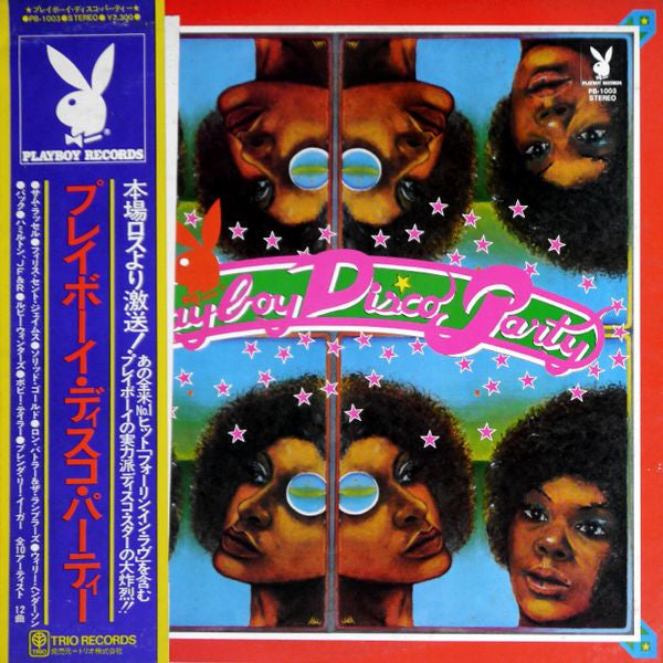 Various - Playboy Disco Party (Vinyl, LP, Compilation, Promo) Very Good (VG) / Good Plus (G+)