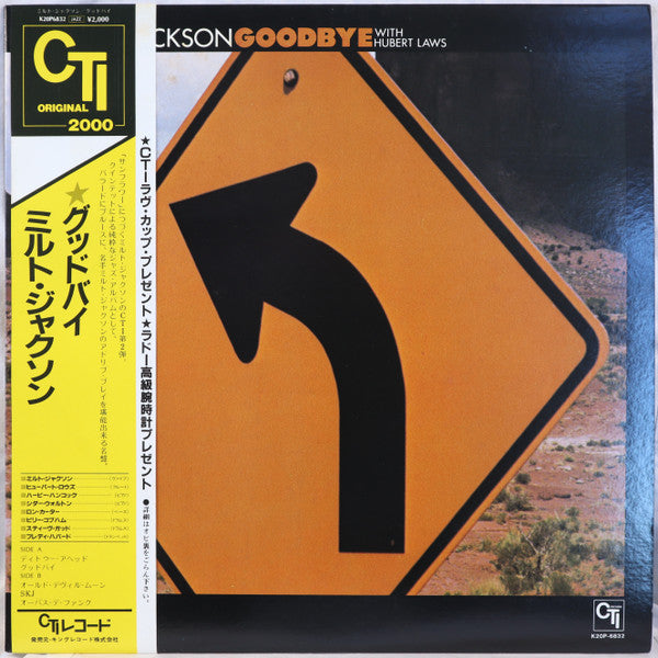 Milt Jackson - Goodbye (Vinyl, LP, Album, Stereo) Very Good Plus (VG+) / Very Good Plus (VG+)