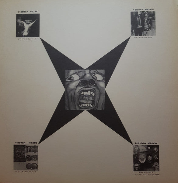 King Crimson - In The Court Of The Crimson King (An Observation By King Crimson) (Vinyl, LP, Album, Reissue) Very Good (VG) / Poor (P)