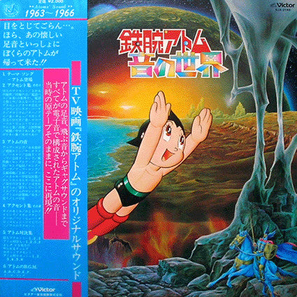 Matsuo Ohno - Roots Of Electronic Sound (Vinyl, LP, Limited Edition, Reissue, Stereo) Very Good Plus (VG+) / Very Good (VG)